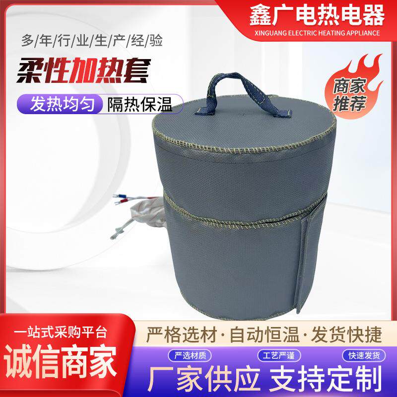 厂家生产管道柔性电加热套管道高温伴热加热套实验器材加热套