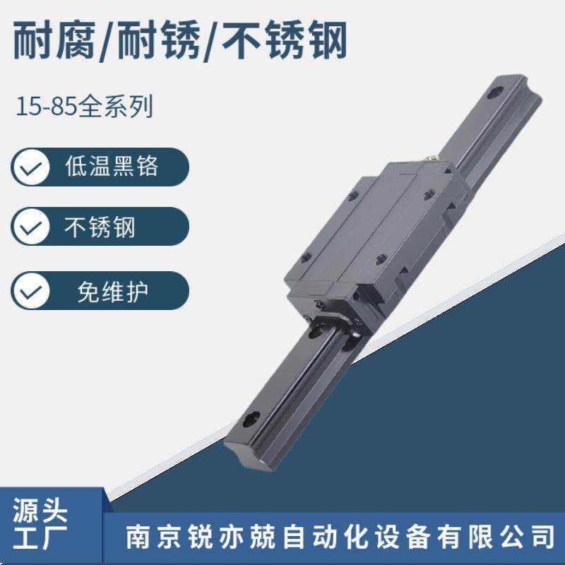 不锈钢直线导轨 耐腐蚀导轨滑块 高温滚动导轨HSR35CM1 HSR35M2A