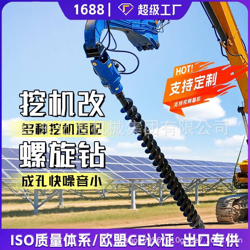 挖改螺旋钻机挖掘机改装长螺旋钻孔机地基打孔桥梁工程打桩挖钻机