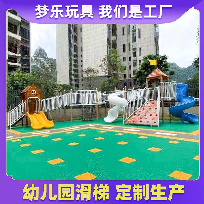 木质组合攀爬钻洞不锈钢滑梯幼儿园小区儿童室内游乐塑料多功能