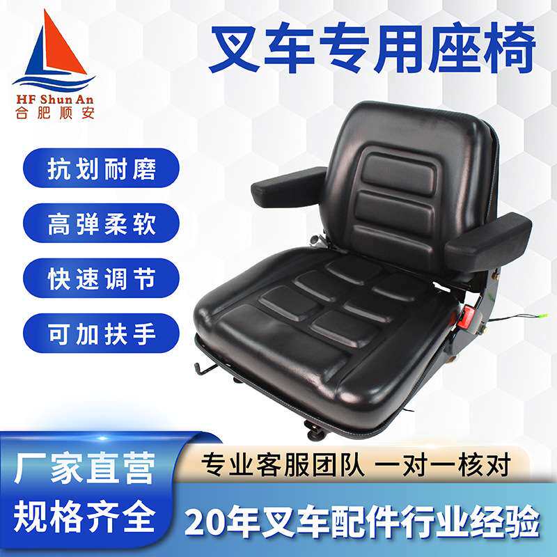 叉车座椅大全工程车座垫带安全带开关适用杭叉A30HB合力K龙工柳工