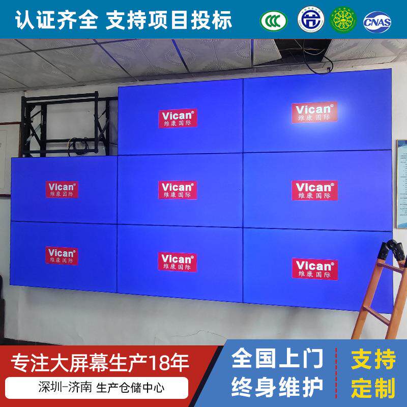 拼接屏厂家展厅安防监控大屏幕工业矩阵处理器55寸液晶拼接屏