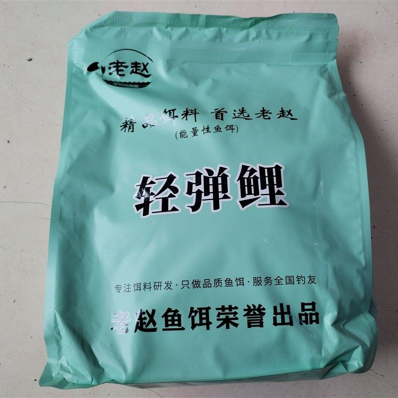 新款保定老赵小黄面轻弹鲤5斤装黑坑鲤鱼饵料原味比重轻手窝一体