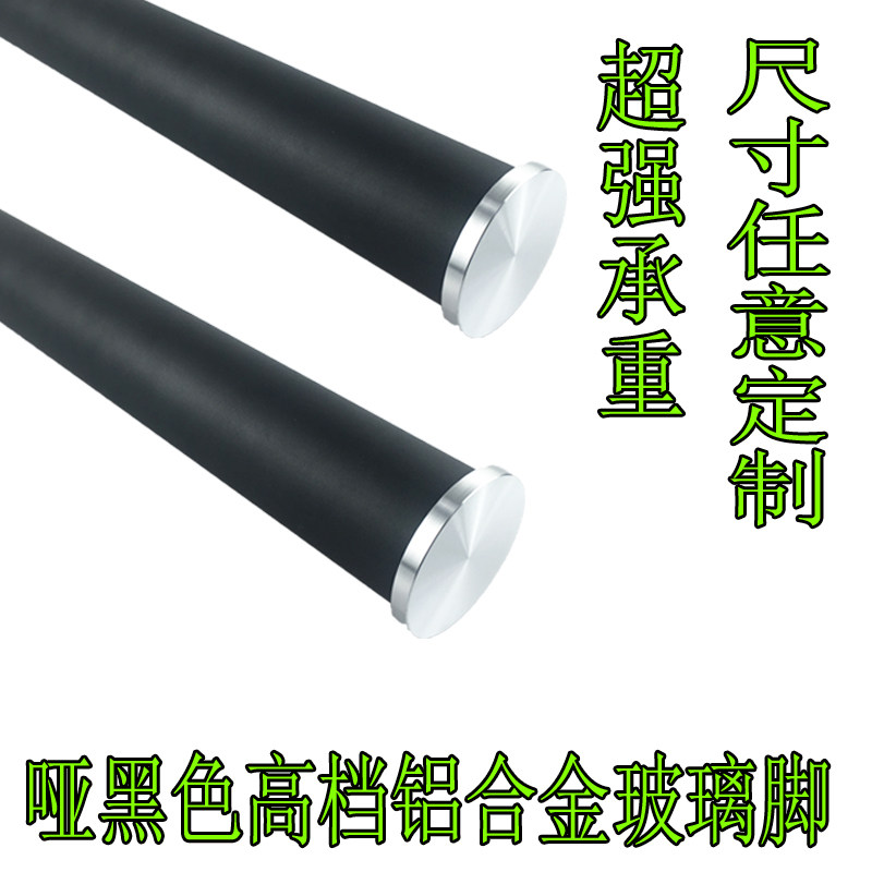 加厚铝合金玻璃桌脚 餐桌脚茶几脚 吧台脚五金支撑杆配铝饼可调节