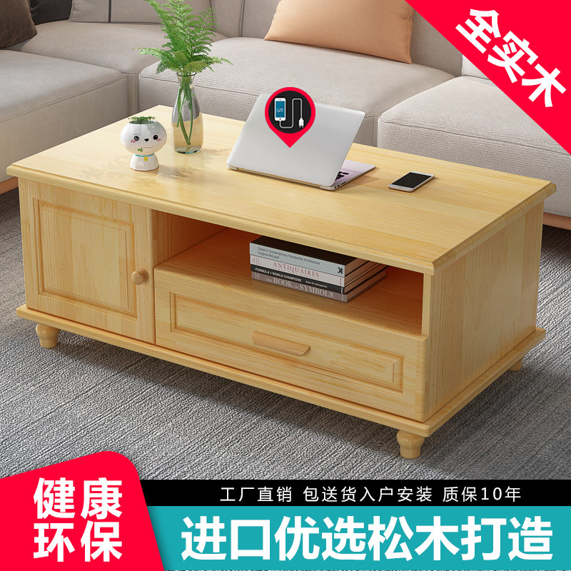 简约现代全实木茶几组合客厅家用小户型松木茶桌简欧小茶几小茶台
