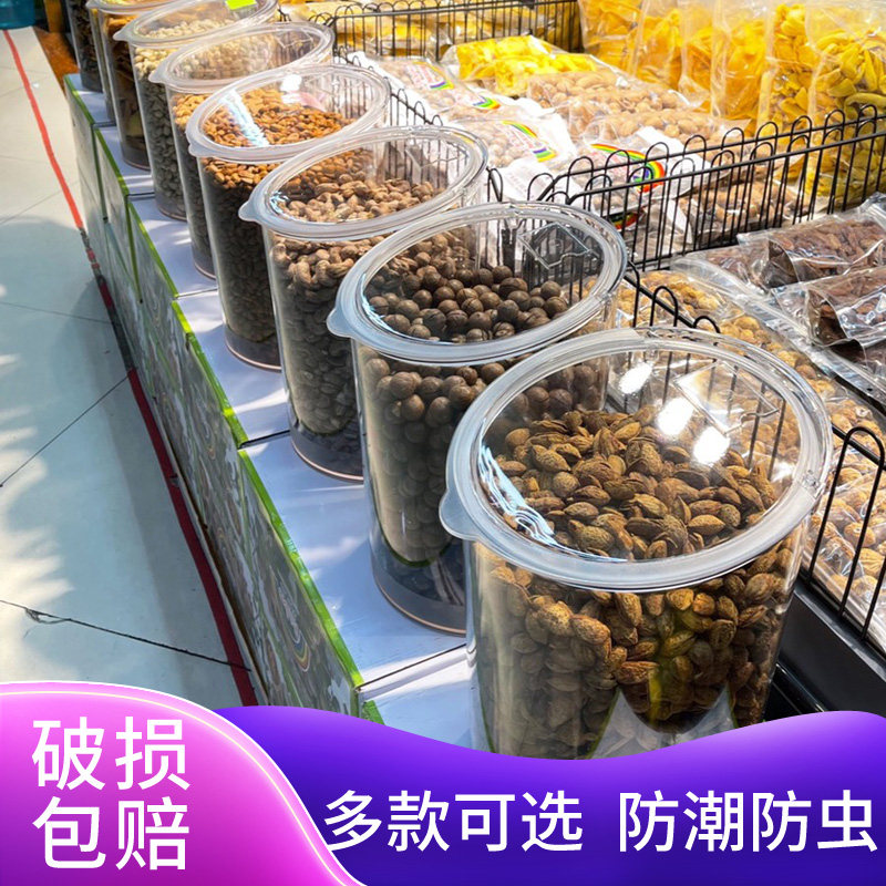 密封桶超市散称零食透明食品展示盒炒货防潮家用商用创意密封罐