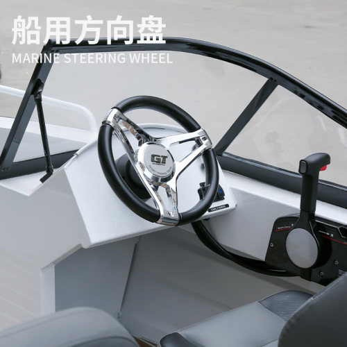 GT船用方向盘玻璃钢快艇钓鱼船前操船外机驾驶台转向方向控制船舵
