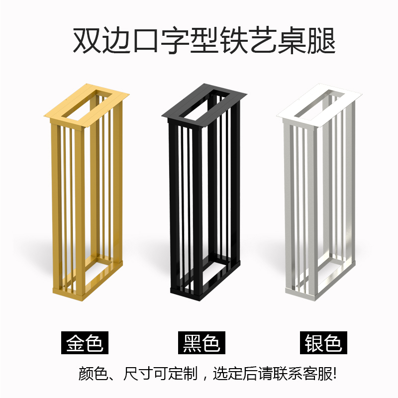 铁艺桌腿桌脚支架金属吧台腿大理石餐桌腿单边支撑脚办公桌架定制