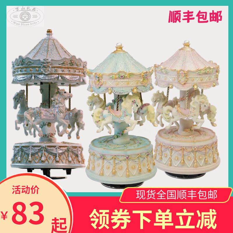 可爱迷你旋转木马树脂音乐盒天空之城八音盒创意礼品送女友送小孩