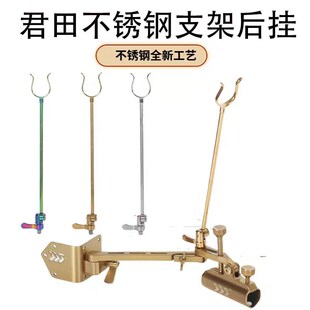 君田拐角炮台专用不锈钢后挂  快速支架公制接口 天线 架杆支架头