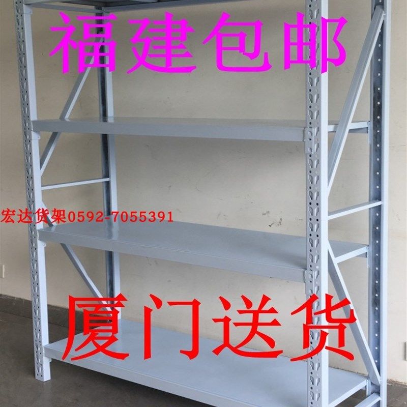 福建工厂直销轻型仓储库房仓库家用铁架子多功能储藏层板厦门货架