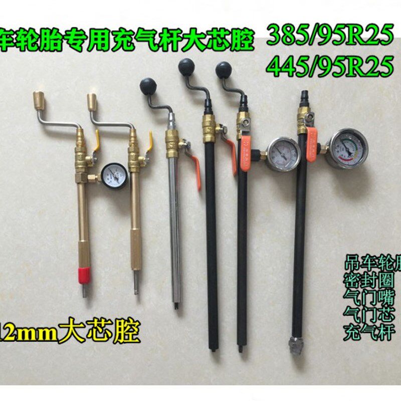 385/95R25 445/95R25吊车轮胎专用大芯腔充气杆 密封圈气门嘴