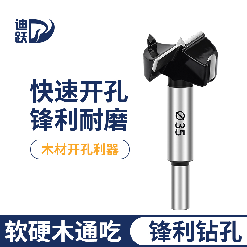 超硬合金木工开孔器35mm木工打孔钻头 合页50木头木板75专用大全