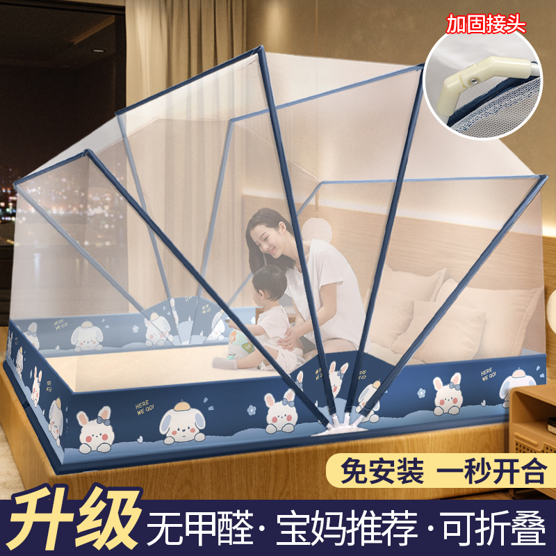 免安装折叠蚊帐家用卧室2023新款带支架加粗儿童防摔宿舍纹帐夏QQ