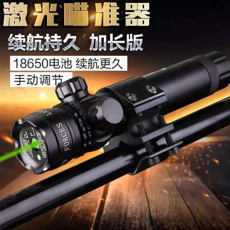 加长款手调红激光瞄准器上下左右可调节防水抗震红绿激光瞄准仪器