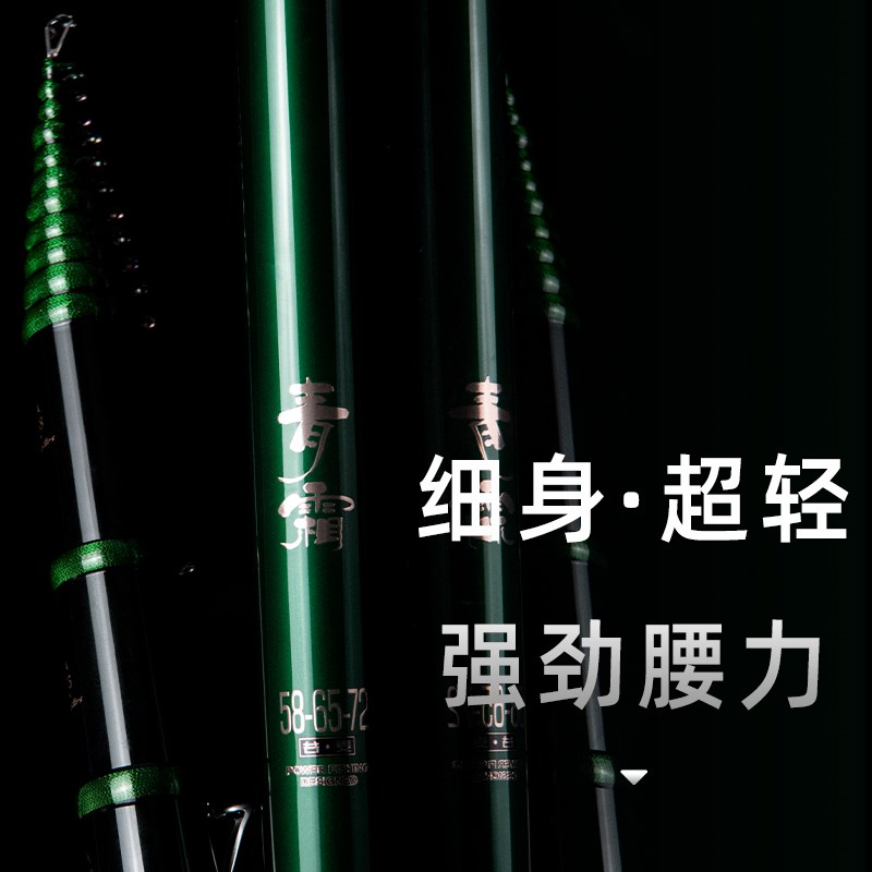 得渔新款青霜羽前打竿三定位谷麦竿逗钓超轻超硬19调