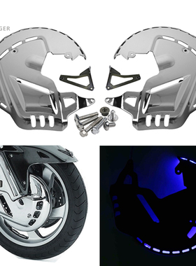 适用金翼GL1800 01-17年刹车盘装饰F6B 13-17前车轮离合器保护罩