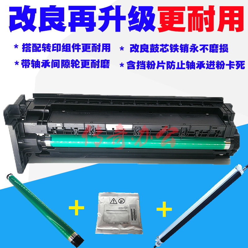 美能达184 185 195套鼓 235 206 246 6180 199 239 显影组件 硒鼓