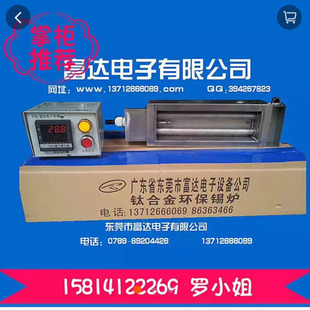 富达分体式环保锡炉无铅锡锅控温精准熔锡炉定制锡炉胆加热锡锅