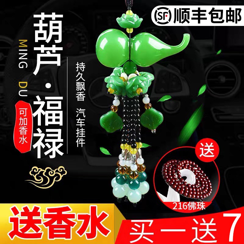 2021新款汽车挂件高档创意后视镜车内吊饰车载装饰品吊坠平安符男