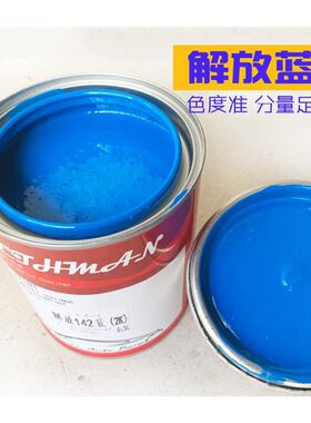 汽车漆解放蓝防锈防腐漆蓝色桶装漆天蓝五征蓝江淮兰非手喷金属漆
