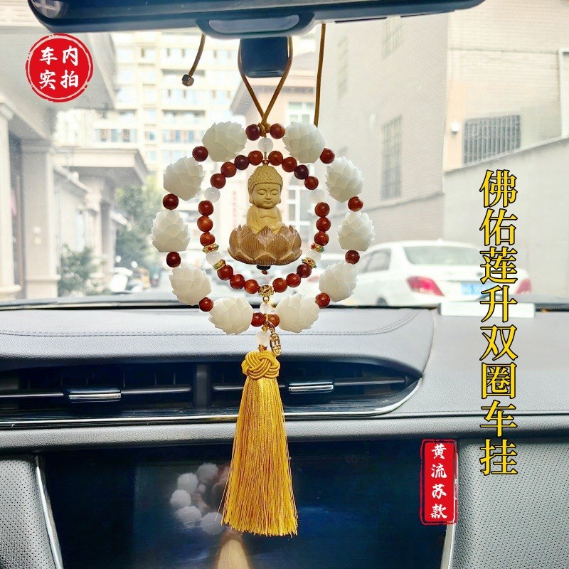 汽车挂件黄杨木平安小佛车内吊饰车载后视镜吊坠挂件装饰用品摆件