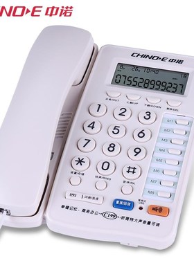 中诺C199电话机办公家用型有线固定座式办公家用电话单键一键拨号