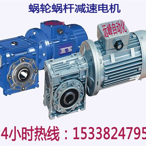 直销NMRV减速机RV063\075配0.37/0.55/0.75/1.1/1.5KW B5/B14电机