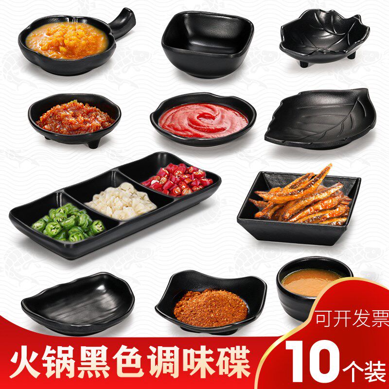 密胺黑色味碟塑料两三格酱油醋调味碟火锅烧烤店小碟子蘸料碟商用