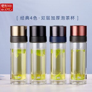 便利100纯色玻璃杯双层透明女泡茶杯茶水分离商务高档男士喝水杯