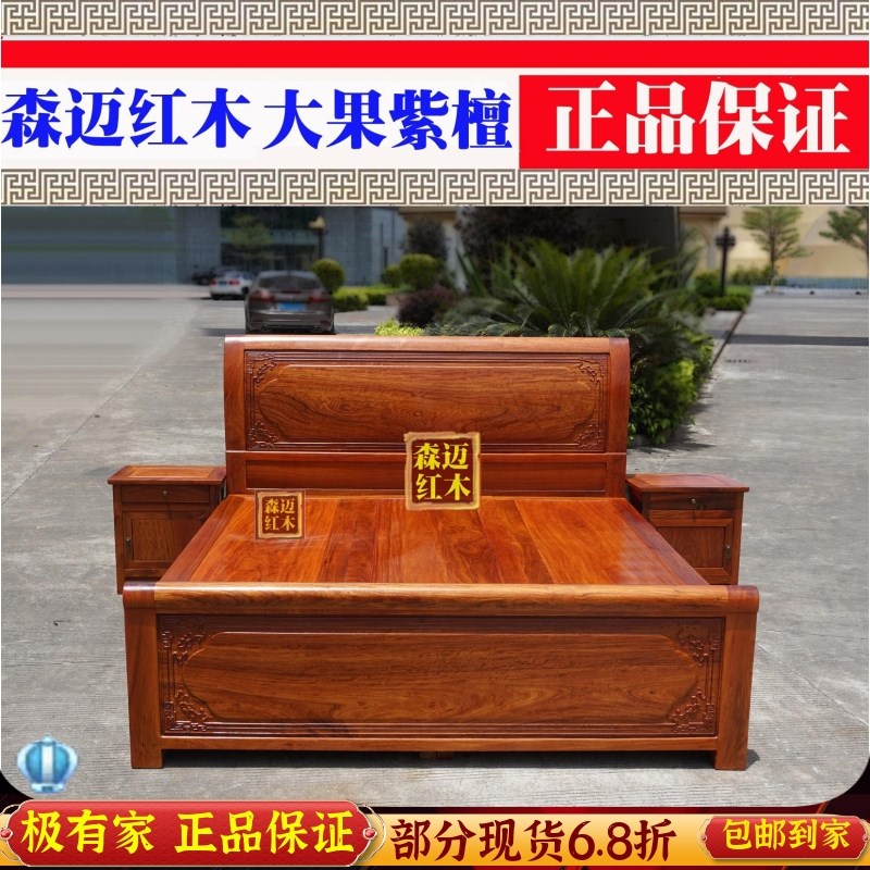 缅甸花梨红木床大果紫檀雕花独板卯榫品质箱式原木榫卯经典