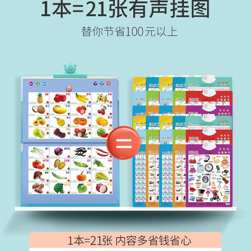 儿童中英文电子点读书早教书幼儿有声读物宝宝学习机点读笔发声书
