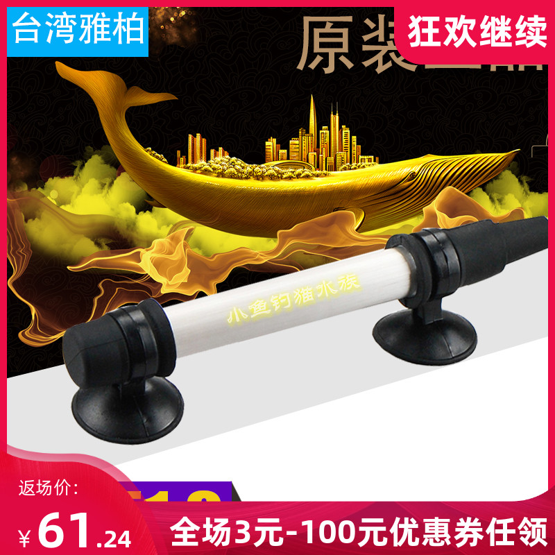 鱼缸超迷你UP 防爆加热棒迷你乌龟加热棒 50W 100 加热棒