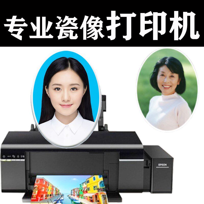 彩色高温烤瓷像陶瓷打印机墓碑瓷片老年照室外防褪色黑白瓷像机器,办公设备/耗材/相关服务,喷墨打印机,淘宝优惠券,粉丝福利购,淘宝优惠卷