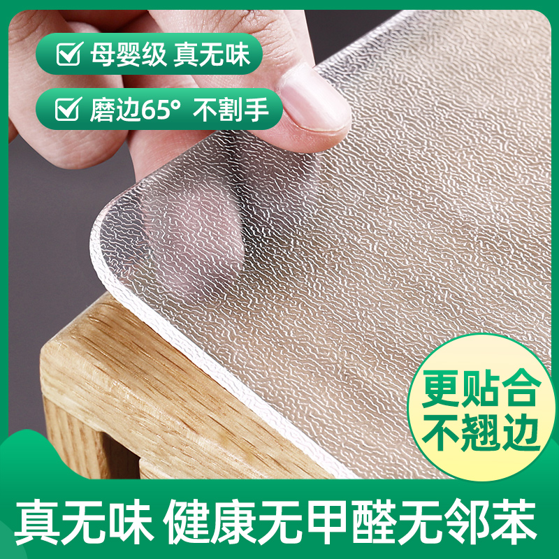 桌面软玻璃桌布防水防油免洗防烫家用pvc透明餐桌垫子茶几水晶板
