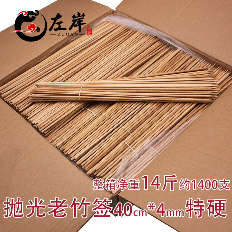 整箱特硬竹签40厘米4.0水竹广东抛光老黄竹大糖葫芦面筋鱿鱼大串
