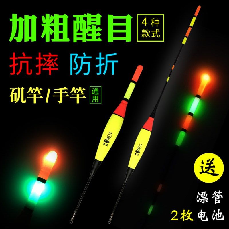 加粗醒目尾矶钓电子夜光鱼漂立滑漂日夜两用大物海钓阿波远投浮漂