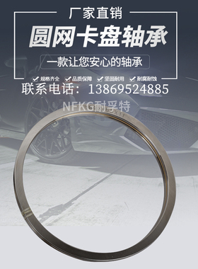 圆网印花机卡盘轴承规格184X165X11不绣钢压力超薄推力球平面轴承