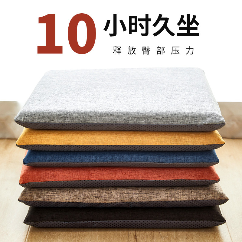 坐垫椅子垫办公室久坐垫子学生屁垫夏季凳子餐椅垫加厚记忆棉座垫,居家布艺,椅垫,淘宝优惠券,粉丝福利购,淘宝优惠卷
