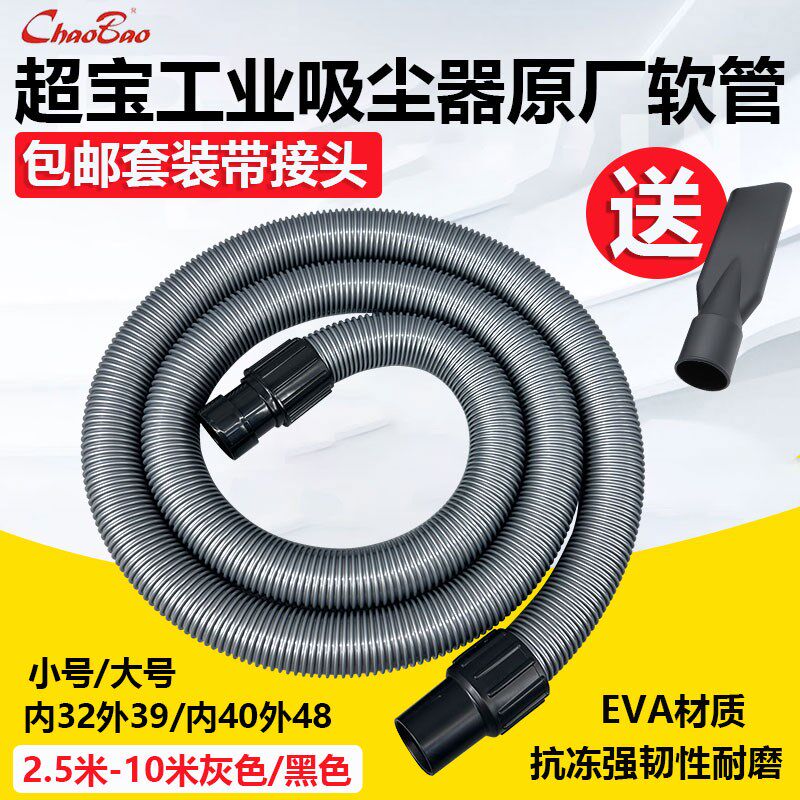 超宝东亿超洁亮原装吸尘器管子软管配件大全加长管通用CB30 CB60