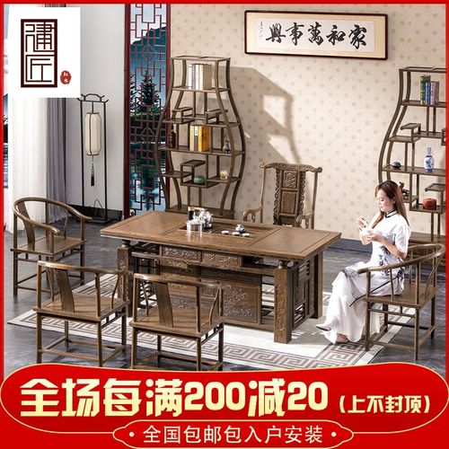 鸡翅木茶桌椅组合中式实木茶桌茶台整装仿古功夫茶几红木家具