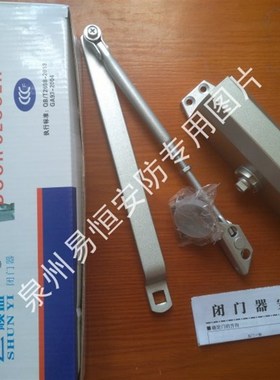 7年老店 顺益 闭门器 071 防火门闭门器 尺寸188mm*19mm 90KG门