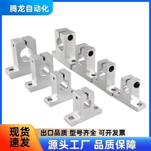 SHHSK 50上隆导向轴支座 12n T型