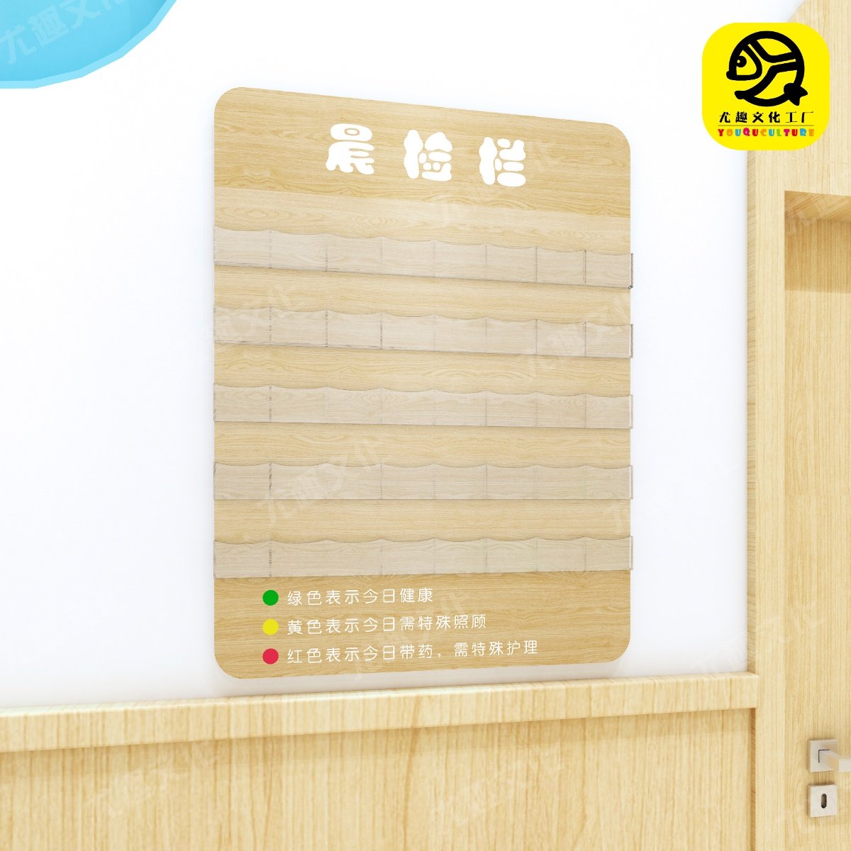 幼儿园PVC木纹晨检栏保教栏环创装饰布置宣传展示栏立体墙贴自粘
