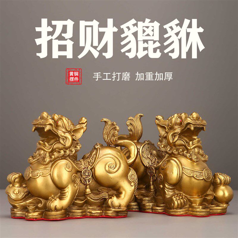 铜貔貅摆件一对全黄铜招财貔恘皮丘客厅店铺装饰办公室工艺品家居