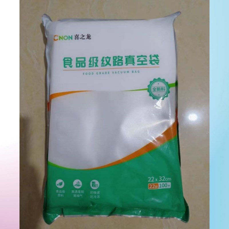 CNON/喜之龙纹路真空袋塑封压缩家用袋食品袋密封包装袋抽真空袋