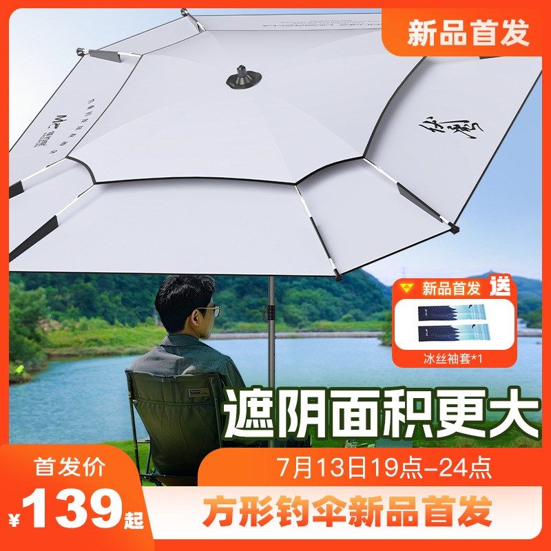 佳钓尼方形钓鱼伞钓伞2024新款遮阳伞新型专用雨伞野钓露营太阳伞,户外/登山/野营/旅行用品,钓鱼伞,淘宝优惠券,粉丝福利购,淘宝优惠卷