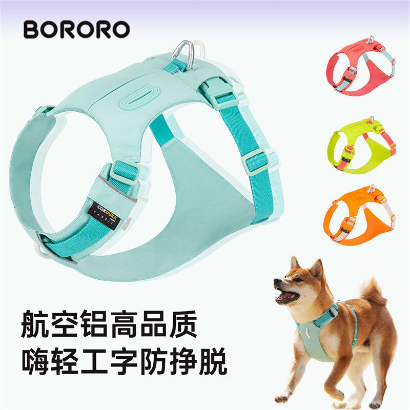 BORORO狗狗胸背带中小型犬狗狗牵引绳遛狗背心式防挣脱大狗绳子