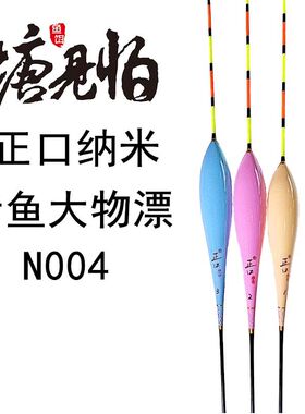 塘见怕正口 N004大物青鱼浮漂猎青行程珠珠垂钓灵敏黑坑野钓鱼标