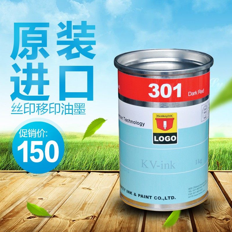 abs油墨特白 丝印油墨白色 油墨 丝印油墨 丝网印刷油墨